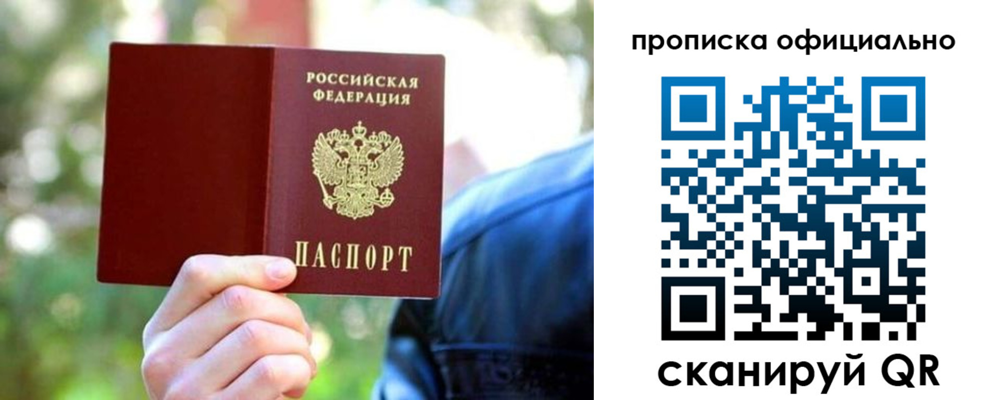 прописка от собственника в Ковдоре