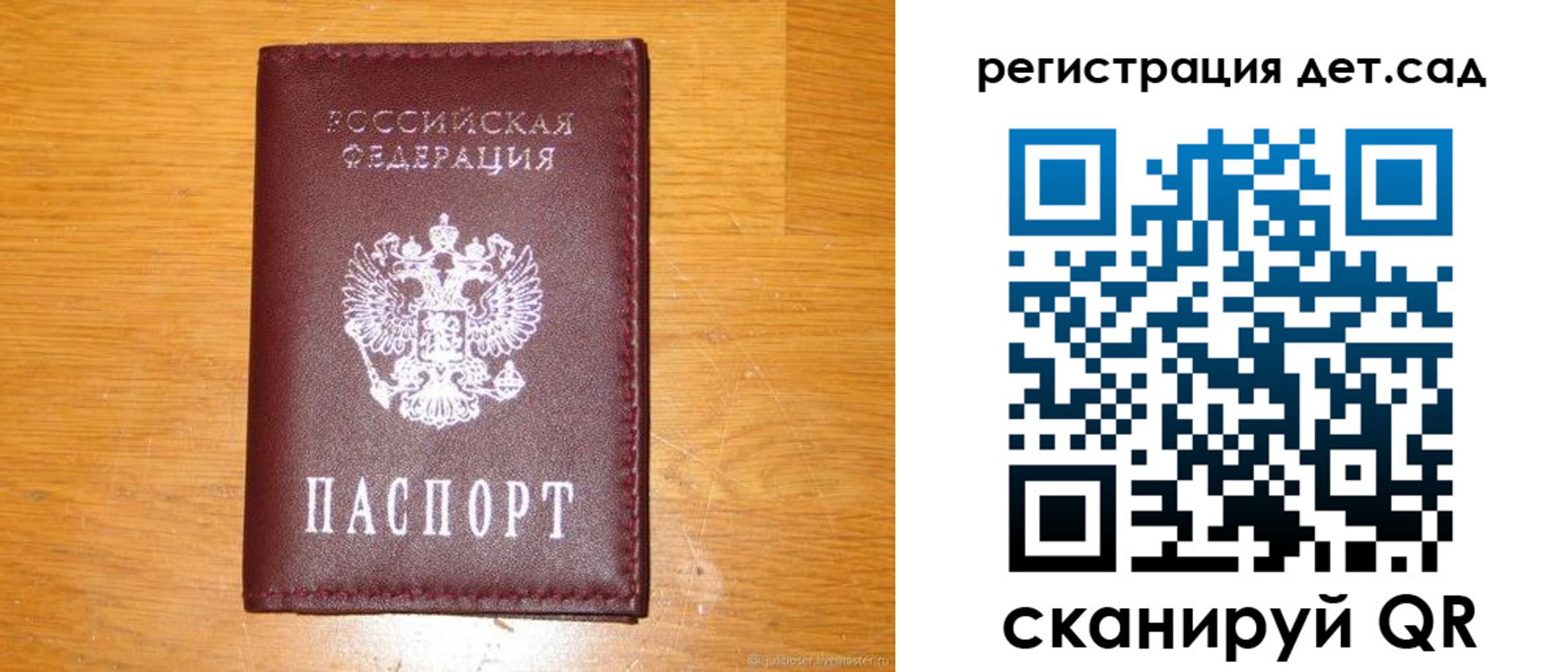прописка в Ковдоре