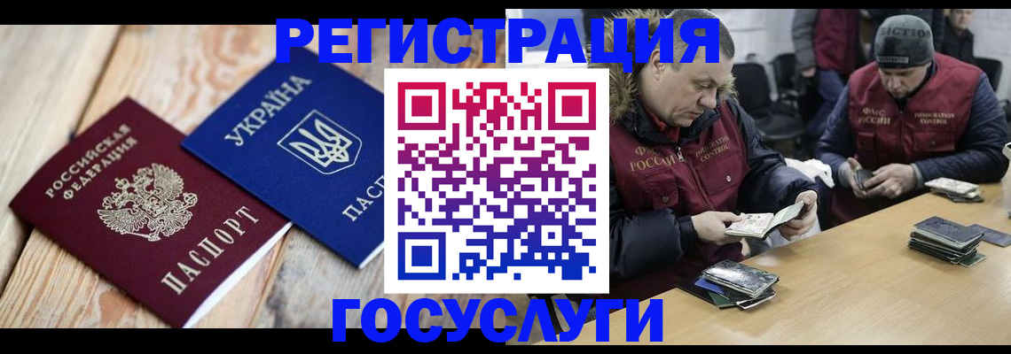 прописка 2025 в Ковдоре